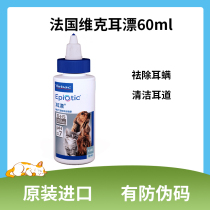 French Vic Ear Drift 60ml Ear Drops Cat Dog Ear Cleanser Cat Ear Mites