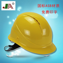 Jia An Jia An three-sided breathable ABS hard hat site construction labor protection breathable power engineering cap free printing