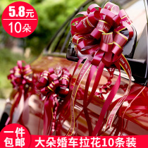 Wedding car Big Flower wedding wedding wedding wedding room layout wedding car decoration wedding supplies car flower fleet ribbon set
