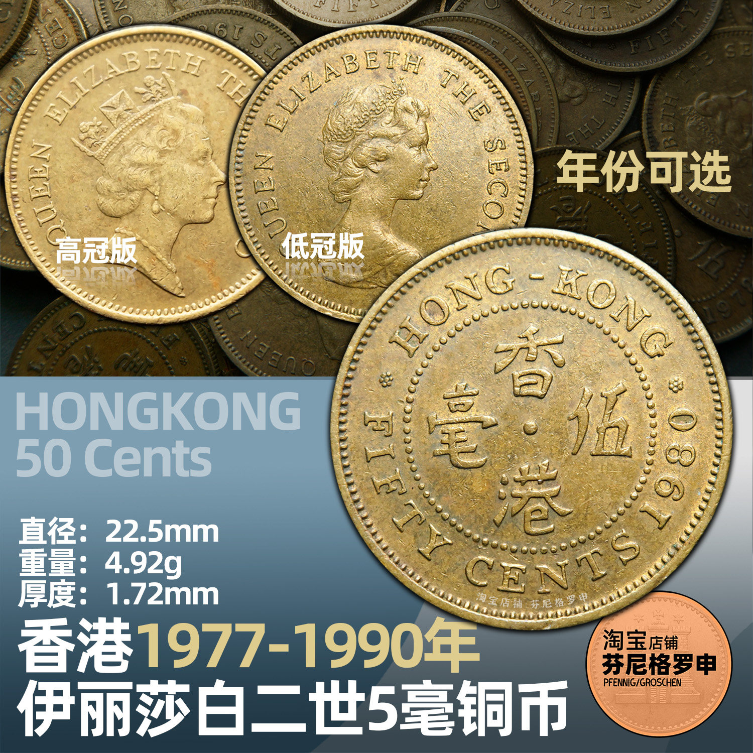 香港5毫硬币-香港5毫硬币促销价格、香港5毫硬币品牌- 淘宝