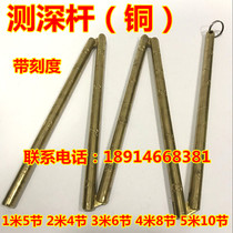 Marine bathymetry Rod 370306 water depth copper scale five folding test rod measuring water depth measuring hammer
