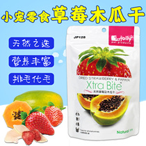 Jolly Zuli Strawberry Papaya 20g chinchat rabbit hamster guinea pig mixed nutritious fruit snack JP128