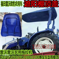 Used for Leivo Leopard 504 554 704 Agricultural Tractor Awning Cover Sun visor 904 Original Car Accessories