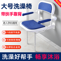  Guanqi elderly bathroom folding stool Folding chair with legs and armrests Non-slip shower stool Bath stool Wall-mounted stool