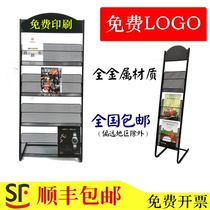 Shelf for advertising leaflets in the library Sample book shelf Company exhibition rack Newspaper display rack Information belt