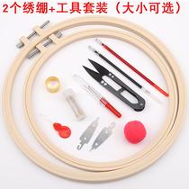 Cross stitch tools accessories set Handmade DIY embroidery stretch embroidery frame Bamboo stretch circle frame Beginner embroidery accessories tools