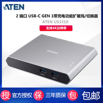 ATEN US3310 2-port USB-C Gen 1 Docking Station Switcher with charging function supports 4K resolution