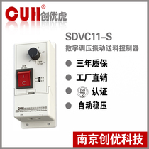 Original CUH Chuangyou Tiger SDVC11-S direct vibration plate pressure regulating vibration feeding controller