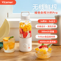 Vitamin fruit juicer Home Mini Portable juicing Cup multifunctional cooking machine mixing cup shaking Cup