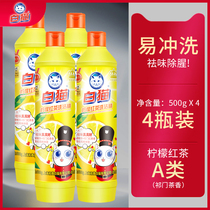 White cat detergent vial household kitchen to grease dishwashing liquid household detergent 4 bottles