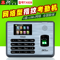  Central control smart TX628 fingerprint attendance machine USB punch card machine Fingerprint machine-ID new warranty IP