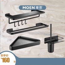 Morn Bathroom Hardware Bathroom Wool Towel Rack Bath Towel Rack Bathroom Pendant Aluminum Alloy Shelf Black ACC27BLK