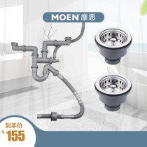 MOEN MOEN kitchen sink double tank deodorant sewer set vegetable basin sink sink sewer accessories