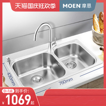Moen 304 stainless steel sink double tank set kitchen table wash double basin sink sink sink small double tank 23610