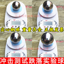 Impact Test steel ball solid large steel ball drop body test 1000g225g500g535g1040g2000G