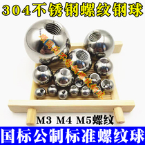 Solid stainless steel threaded ball M3 M4 M5 drilling Tapping tooth ball 10mm12 15 20 25 30