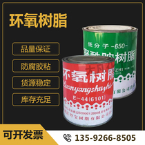 Danbao brand epoxy resin E44 polyamide resin 650 curing agent waterproof pressure bow glue corrosion resistant acid and alkali