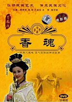 (Genuine)Huangmei Opera Fragrant Soul DVD movie version
