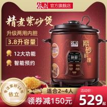 Yili J380B electric stew pot Purple clay pot Porridge pot soup pot Electric casserole automatic household 2-4 people 3 8L