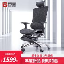 Xihao human body engineering chair Vito20 computer chair home engineering office chair boss chair e-sports seat