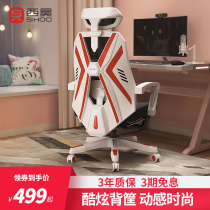 Sihoo ergonomic M89 gaming chair Computer chair Office chair Student home swivel chair Comfortable backrest seat