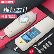 Siwei tension meter Push-pull meter Tension meter tester Dynamometer Thrust meter testing machine Pointer spring device