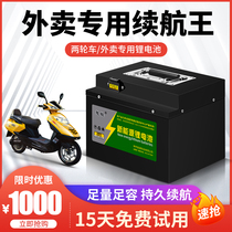 Electric vehicle lithium battery ternary large monomer 48v60v72 Volt takeaway large capacity three-wheel four-wheel car battery pool