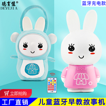 Little rabbit early education machine children's story machine enlightenment puzzle learning machine treasure baby children's song player music toy
