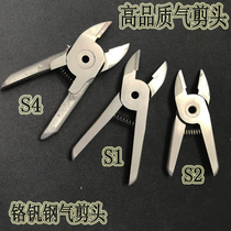 Tungsten steel Shijiazhuang subsection qi-cut S1 S1 S2 S4 S4 pneumatic scissor head electronic foot steam-cut pliers inclined mouth steam cut
