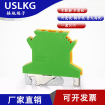 USLKG2 5 ground terminal voltage two-color yellow and green terminal block UK ground 3 5 6 10 factory outlet