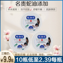 Bao Zhongbao Snake Ointment Sticks 100g Hand Cream Women Men Moisturizing and Hydrating Heels Cracking Anti-cracking Cream