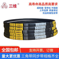 Three-dimensional V-belt A- type A400-A1600Li rubber transmission belt B- type C- type D industrial machine toothed belt