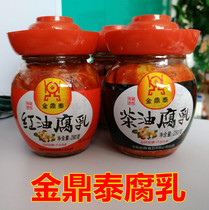 Jin Dingtai fermented bean curd tea oil fermented bean curd cat fish tea oil red oil fermented bean curd 2 flavors 280g cat fish 3 bottles