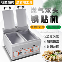 Pot sticker machine commercial electric water frying pan square gas automatic desktop gas cake pan stall dumpling stove