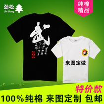 Pure cotton martial arts taekwondo short-sleeved T-shirt custom printed LOGO COTTON black and white martial arts Tai chi cultural shirt