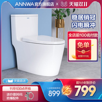 Anhua bathroom official flagship store flush toilet toilet water saving seat flush toilet toilet 15001