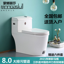 Mona Lisa household toilet toilet silent and deodorant toilet Super swirling siphon toilet toilet
