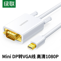 Green mini dp to vga adapter cable lightning interface converter head projector display screen HD 1080p video cable for Apple macbook notebook