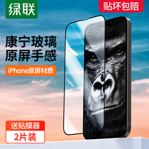 Green Union iPhone13ProMax Gorilla Steel Membrane 13Pro Selected Conning Glass Suitable For Apple 13 Cell Phone Membrane Anti-Peep 12 Full Screen Coverage Protection thirteen Dust Resistant Fingerprint Proof