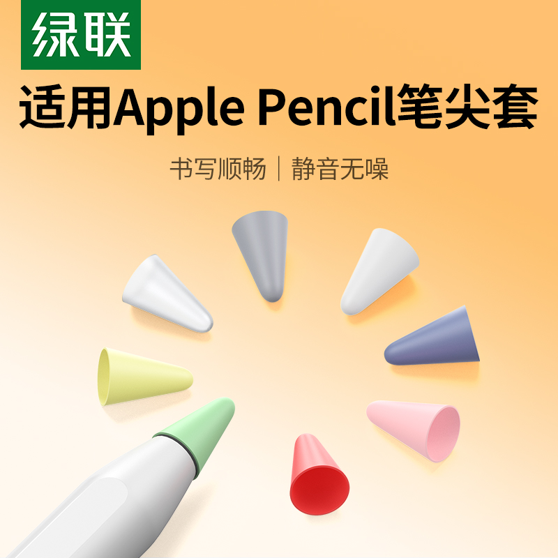 ʼipadƻapplepencilݱֽĤ˫ᾲ轺pencil1/2һƽʼⱣ