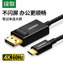 Green link type-c to dp line USB-C converter 4K HD displayport adapter cable macbookpro air notebook with screen monitor