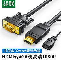  Green union hdmi to vga cable hami converter vja adapter Laptop host TV set-top box Projector HD data cable Suitable for PS4 Switch connection display
