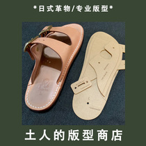 {Native Manufacturing Office} Tianshen slippers acrylic Original version