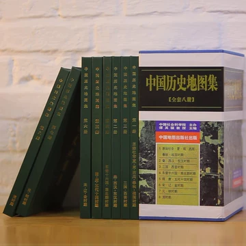 中国历史地图集全八册-中国历史地图集全八册促销价格、中国历史地图集