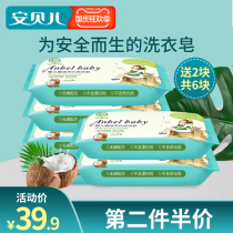 Ambele baby laundry soap baby special newborn baby soap washing clothes diaper soap bb baby soap