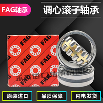 Germany imported original FAG spherical roller bearings 23020 23022 23024 23026-E1-K C3