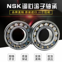 NSK bearings imported from Japan 22205 22206 22207 22208 22209 22210 22211CAE4