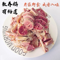 Yangzhou specific old goose saltwater goose mouth edge air-dried vacuum wind goose down wine dish New Year goods gift I cant forget