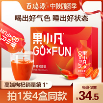 Bai Ruiyuan Guo Xiaofan Fresh Lycium Barbarum Ningxia Zhongning Gouqi Super Gouqi Original Liquid Official Flagship Store Black