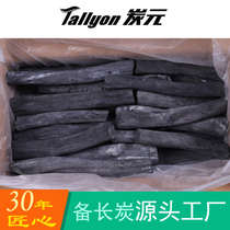 Tallyon Charcoal Yuan Long Charcoal High-end Grilled Charcoal Factory Direct Japanese Cuisine Steel Charcoal